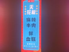 -巴蜀大宅门火锅(北大街店)