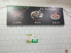 大堂-清真马文肉丸胡辣汤(回民街店)