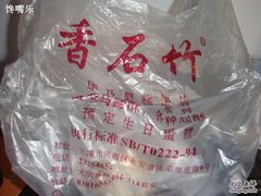 袋子-康乃馨糕饼店(永安道店)