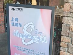 -红跑车(大学城店)