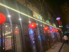 门面-德兴馆(山西南路店)