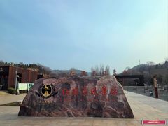 -红旗渠纪念馆