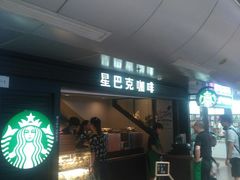 -星巴克(北京南站2B检票口)