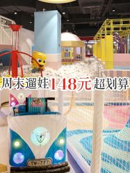 -汤姆猫亲子乐园(保利Mall店)
