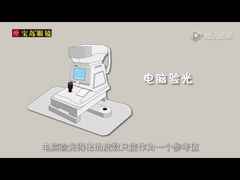 -宝岛眼镜·星创视光中心(黄河店)