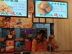 -宫廷糕点铺(双林中横路店)