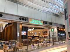 门面-世窗冰室(机场DFS店)