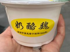 -奶酪魏(牛街总店)