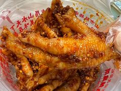 -嘉州九妹凤爪(乐山总店)