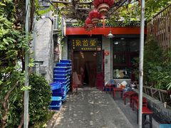 -聚首堂·特色小吃·肘子(什刹海德胜门店)