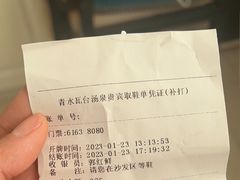 -青水瓦台(青山店)