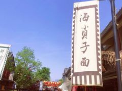 -渡海小渔村.老辈日照菜