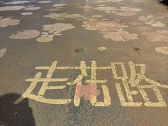 -中国翰园碑林