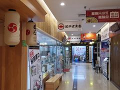 -极真空手道疾风道场(虹口凉城店)