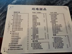 -玫瑰甜品(文明路店)