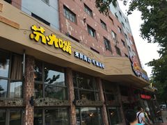 -马路边上·小海鲜烧烤(八一路店)