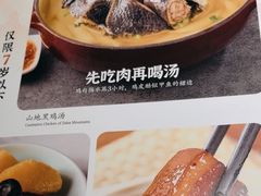 -黑鸡小馆(金源店)