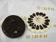 -北京稻香村(零号店)