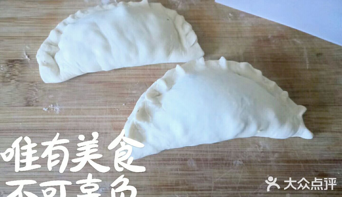 宅家自制韭菜盒子