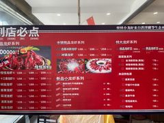 菜单-怪怪龙虾·来自江苏盱眙(惊驾路店)
