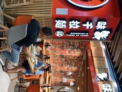 -味千拉面(广州金沙永旺梦乐城店)