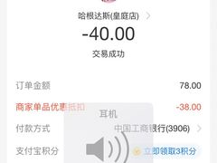 -哈根达斯(皇庭店)