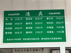 -大益烤鸡