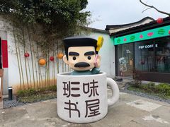 -绍兴鲁迅故里·沈园景区