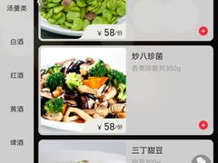 -山外山菜馆(玉泉路店)