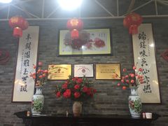 -瑞丰园庭院餐厅·白族传统家常菜