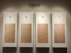 -六朝博物馆