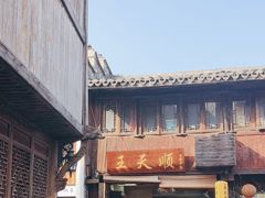 -王天顺海苔饼