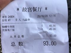 -故宫餐厅(景运门店)