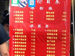 -夏食光安顺小舒冰粉冰浆(甲秀楼店)