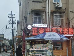 -正宗忘不了老鹅(梅岭店)