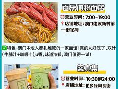 -粤匠·澳门点心粤菜海鲜(澳门半岛店)