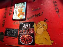 -老天桥蛙炉火锅(姑苏总店)