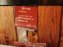 -小红烤翅(傅厚岗店)