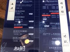 -唐沫茶兮(首山店)