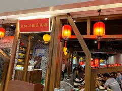 -欧阳小姐在成都(爱琴海店)