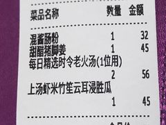 账单-太兴餐厅(东方广场分店)