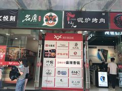 门面-浦东食品城(华诚大厦店)