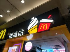 门面-麦当劳(龙之梦购物中心店)