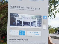-南海神庙