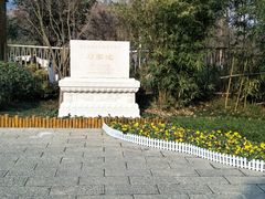 -习家池