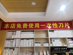 -彭世修脚(莲花东路店)