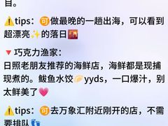 -巧克力渔家.小船海鲜胶东菜(万平口店)