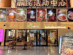 -Pekaa啤咖食肆Coffee&Bistro
