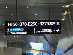 -白云机场易登机休息室