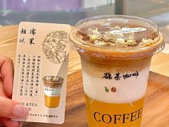 -鹊茶咖啡•新中式(深圳首店)